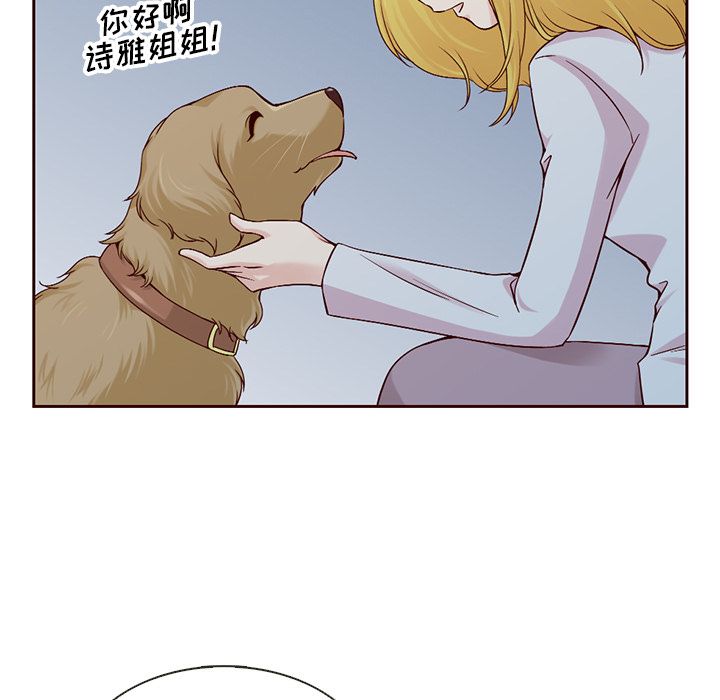 夏奈尔女孩 第 13 章 第8页