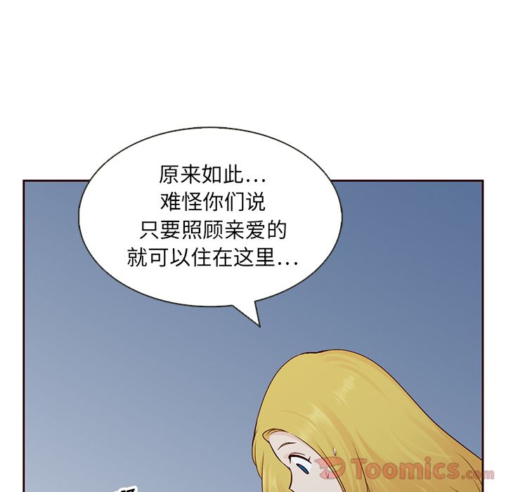 夏奈尔女孩 第 13 章 第7页