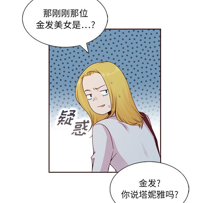 夏奈尔女孩 第 13 章 第9页