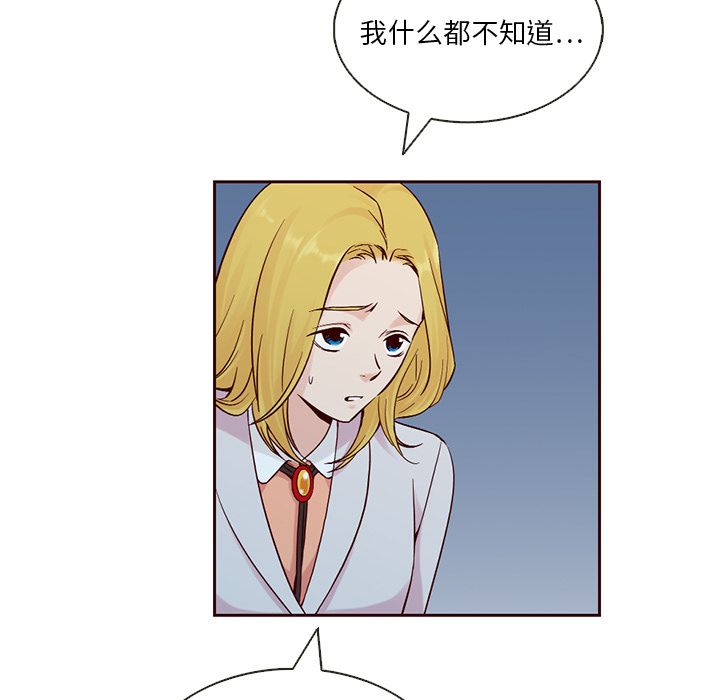 夏奈尔女孩 第 13 章 第20页