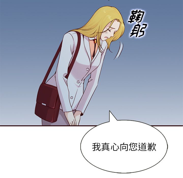 夏奈尔女孩 第 13 章 第22页