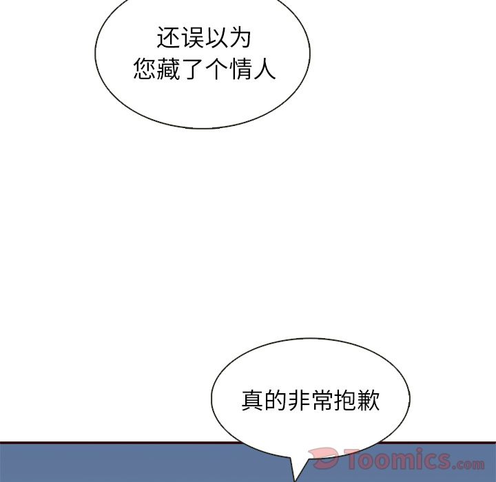 夏奈尔女孩 第 13 章 第21页