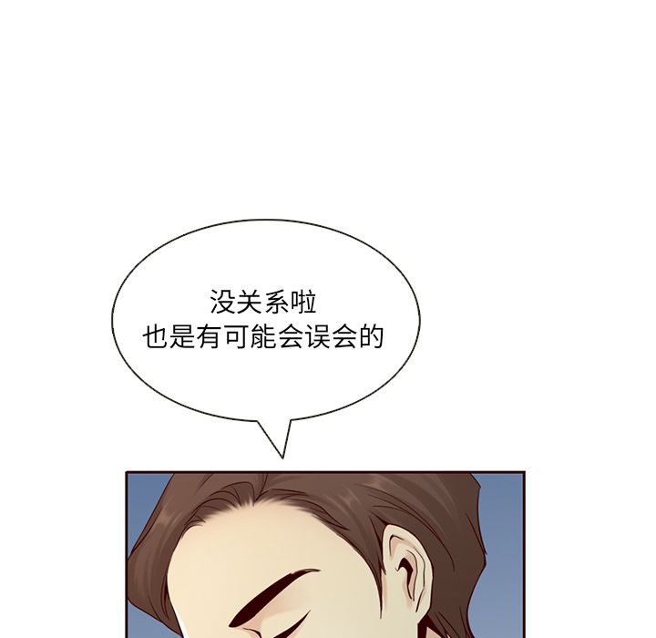 夏奈尔女孩 第 13 章 第23页