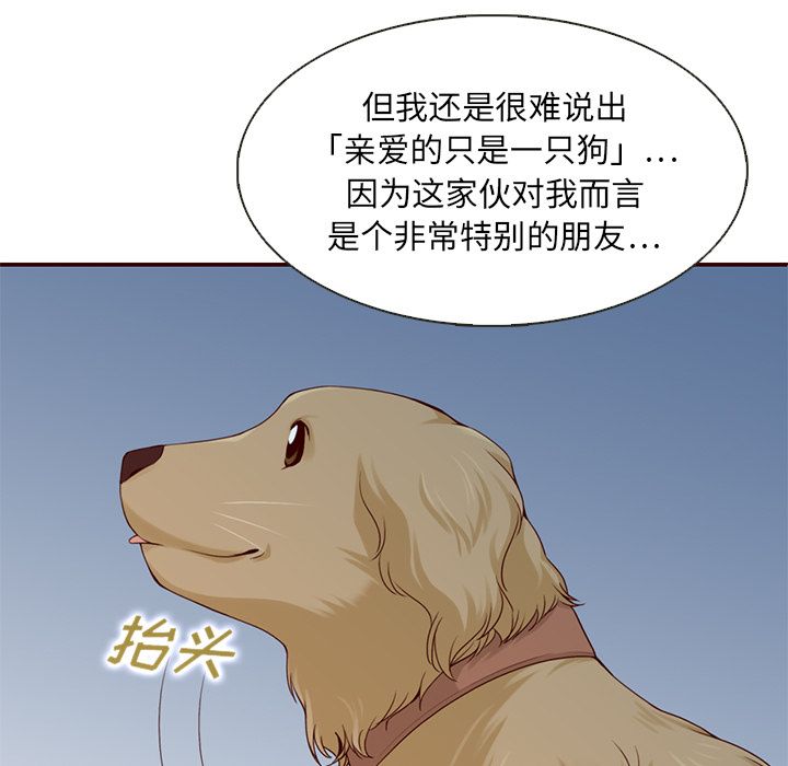 夏奈尔女孩 第 13 章 第25页