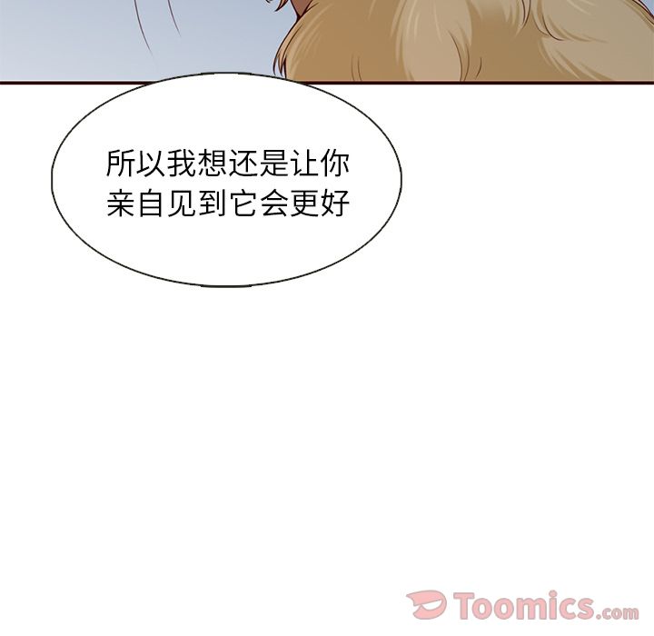 夏奈尔女孩 第 13 章 第26页