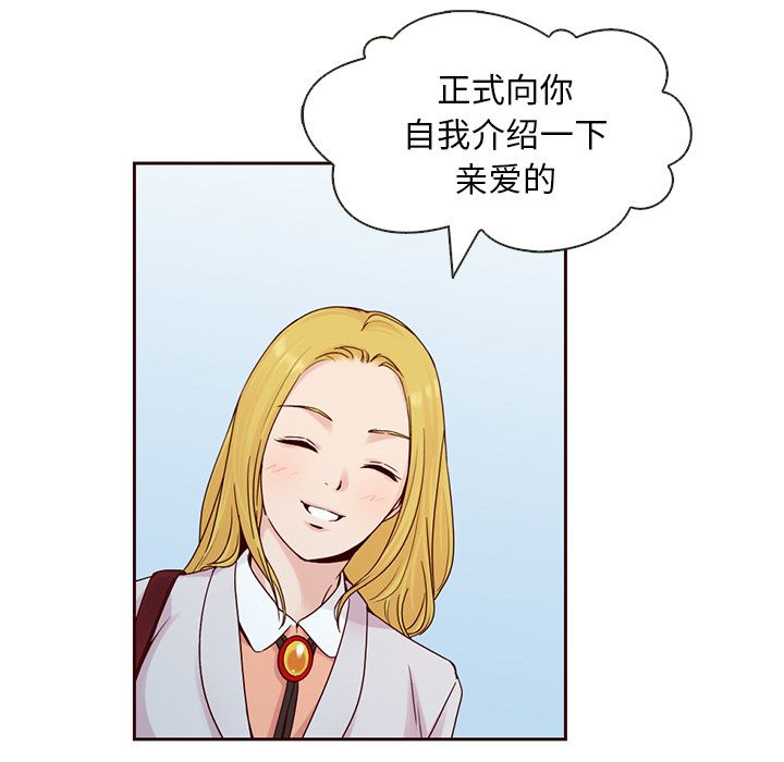 夏奈尔女孩 第 13 章 第27页