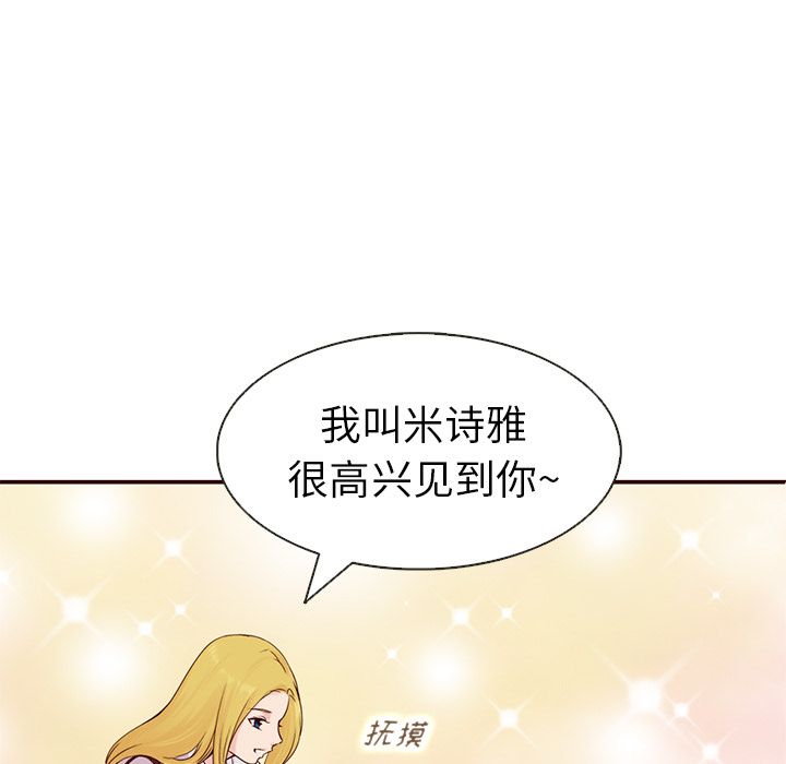 夏奈尔女孩 第 13 章 第28页