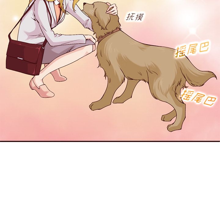 夏奈尔女孩 第 13 章 第29页
