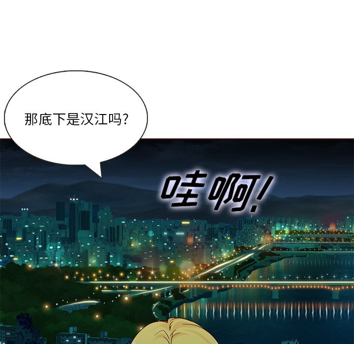 夏奈尔女孩 第 13 章 第30页