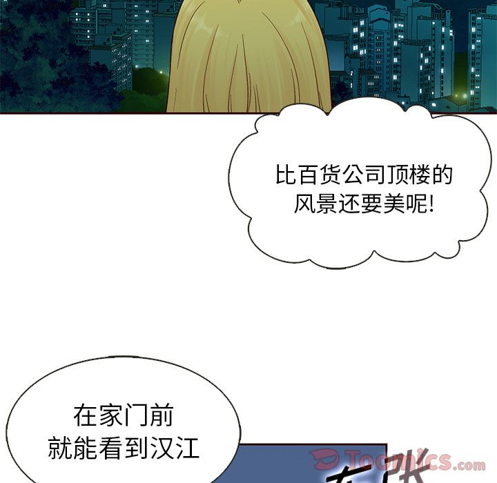 夏奈尔女孩 第 13 章 第31页