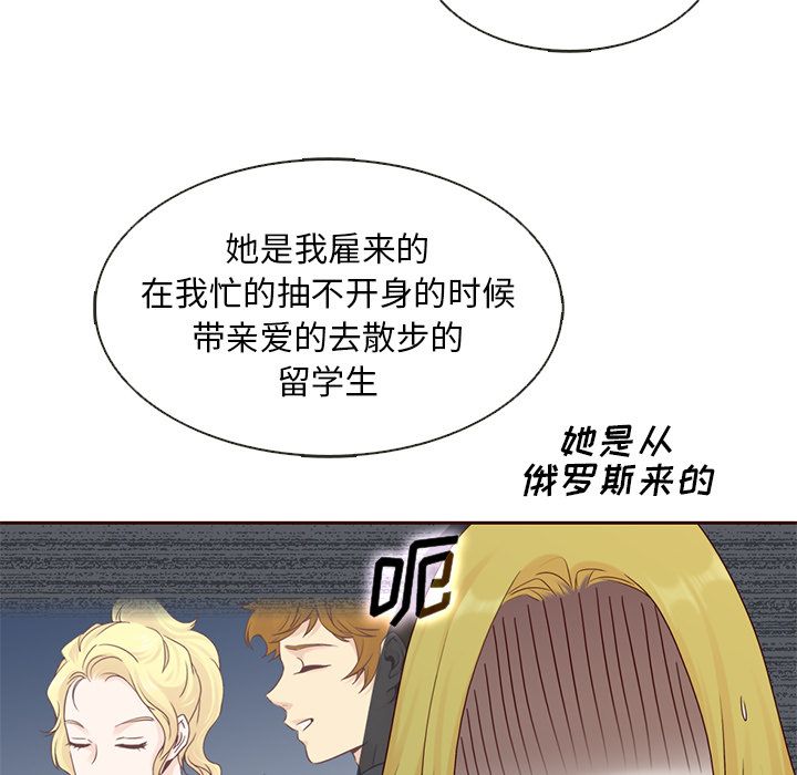 夏奈尔女孩 第 13 章 第10页