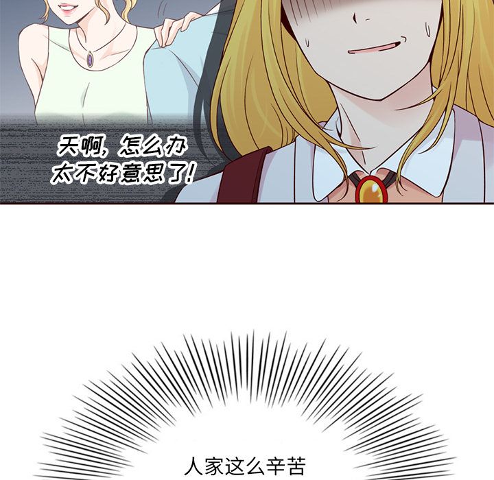夏奈尔女孩 第 13 章 第11页