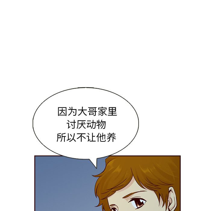 夏奈尔女孩 第 13 章 第14页