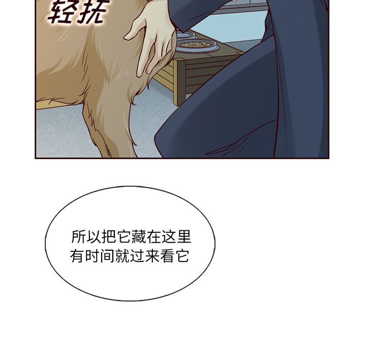 夏奈尔女孩 第 13 章 第17页