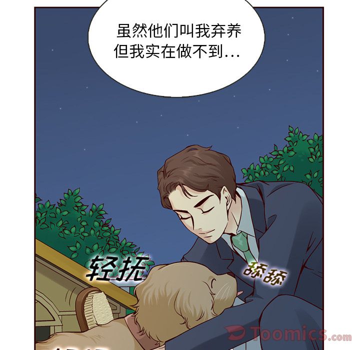 夏奈尔女孩 第 13 章 第16页
