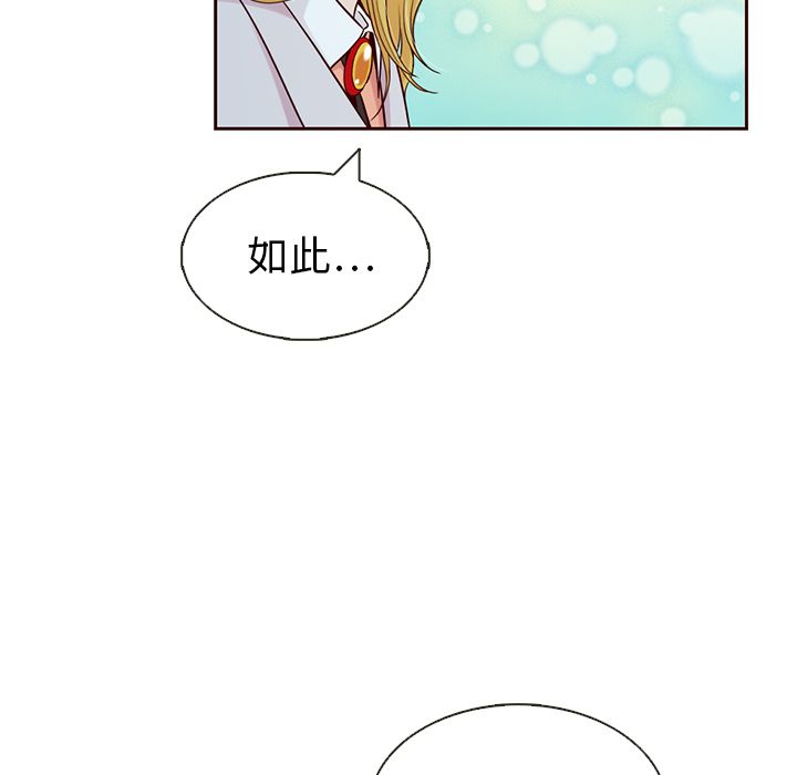 夏奈尔女孩 第 13 章 第19页