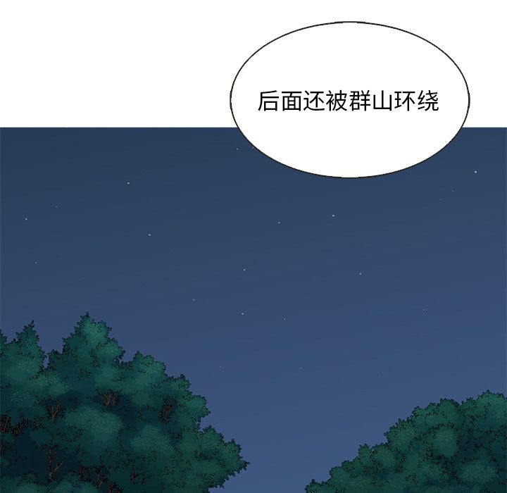 夏奈尔女孩 第 13 章 第33页