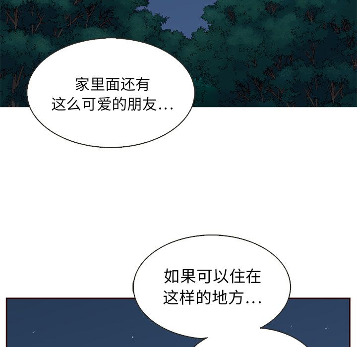 夏奈尔女孩 第 13 章 第34页