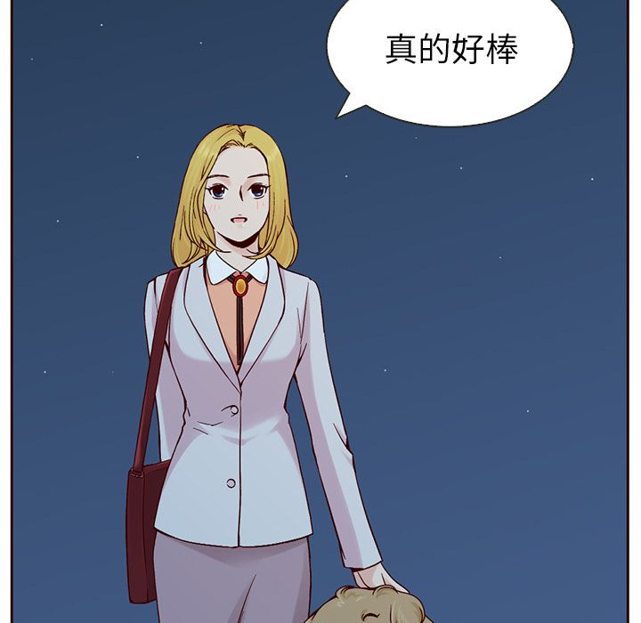 夏奈尔女孩 第 13 章 第35页