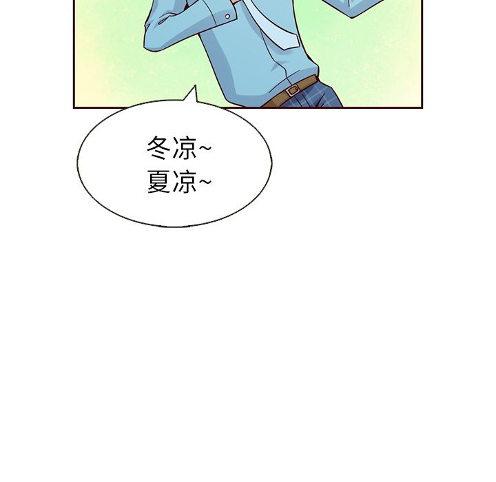 夏奈尔女孩 第 13 章 第38页