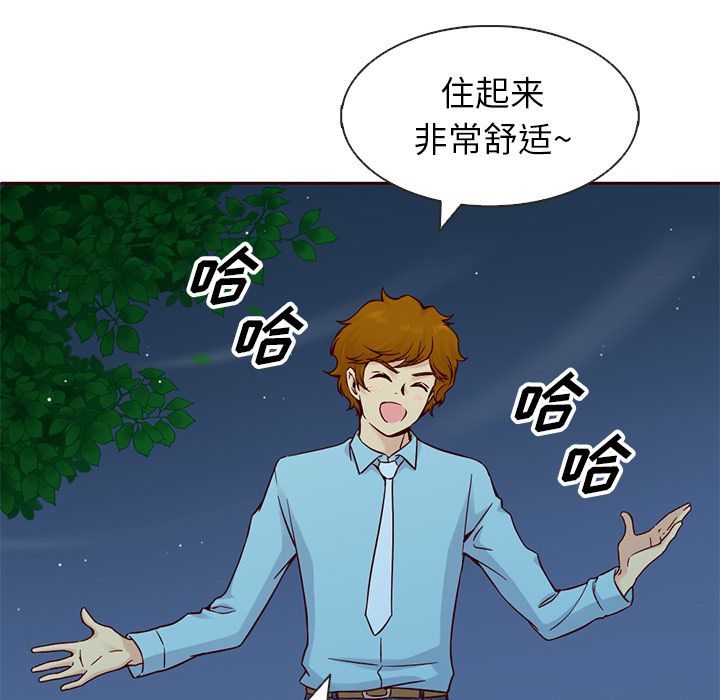 夏奈尔女孩 第 13 章 第39页