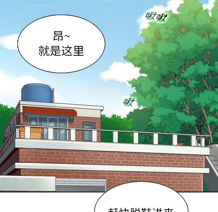 夏奈尔女孩 第 13 章 第50页
