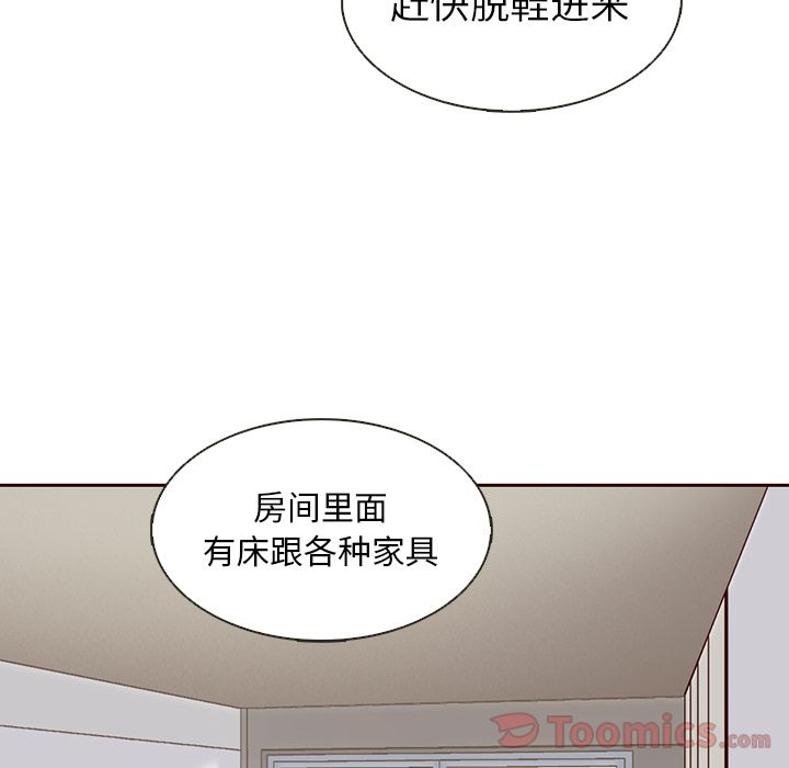 夏奈尔女孩 第 13 章 第51页