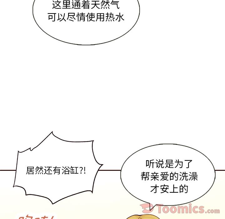 夏奈尔女孩 第 13 章 第56页
