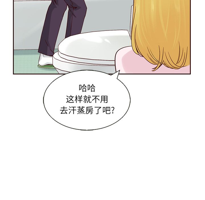 夏奈尔女孩 第 13 章 第59页