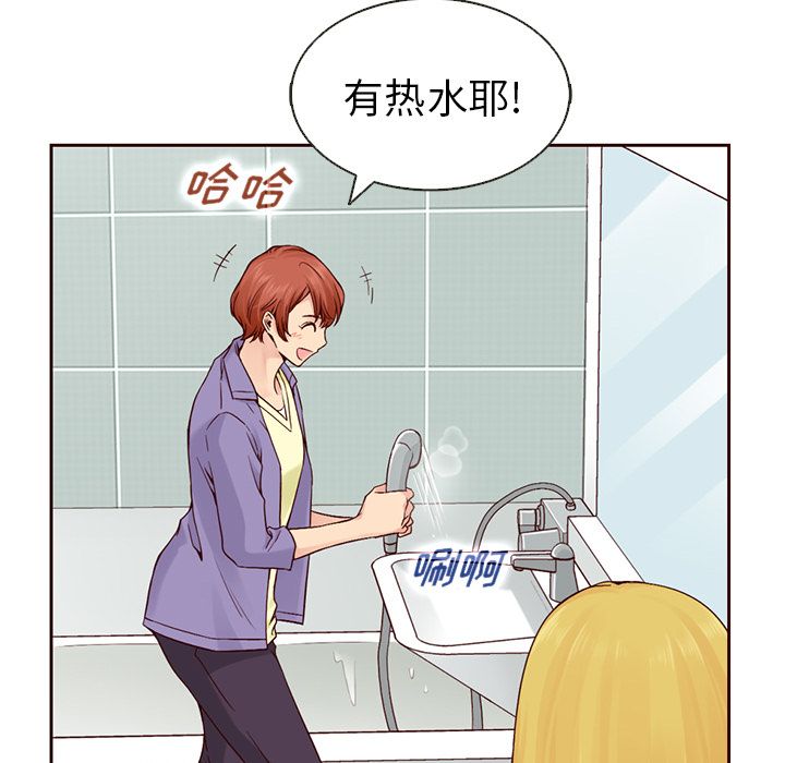 夏奈尔女孩 第 13 章 第58页