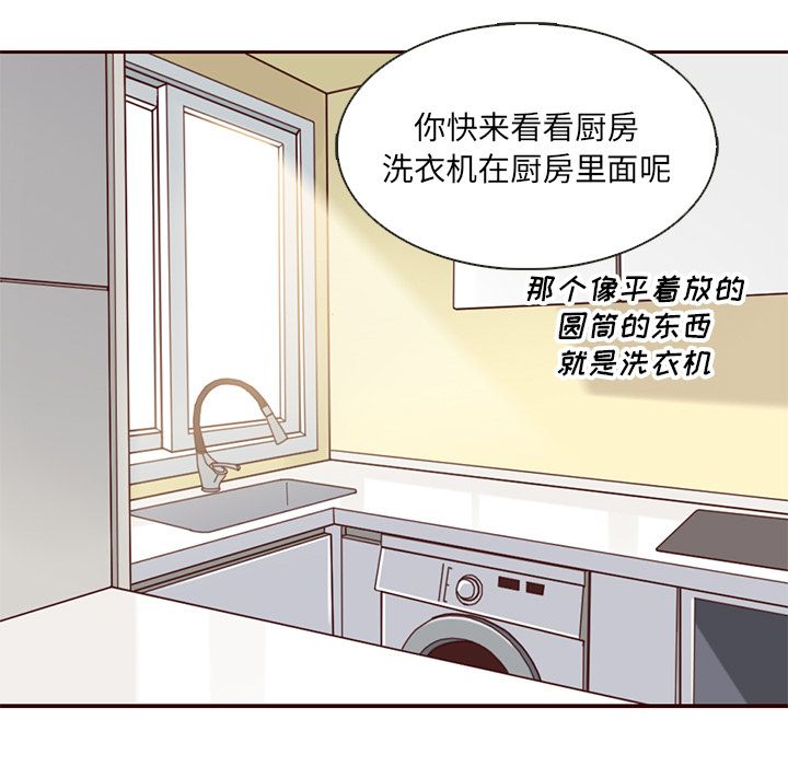 夏奈尔女孩 第 13 章 第60页