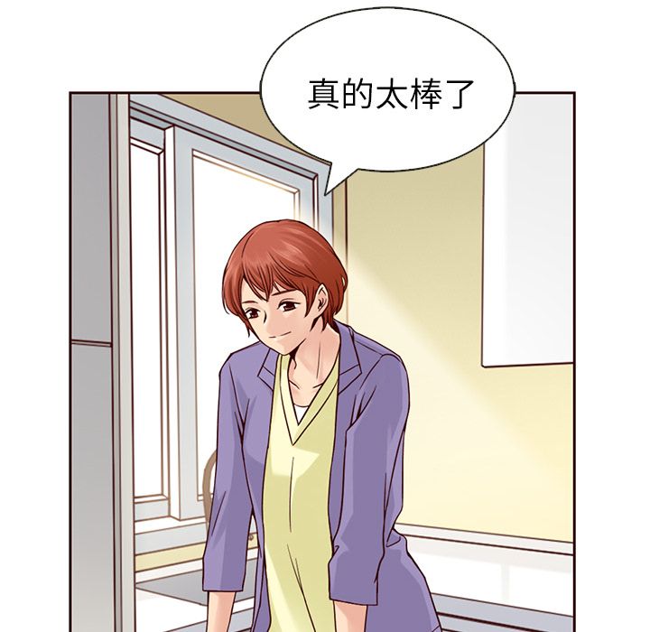 夏奈尔女孩 第 13 章 第62页