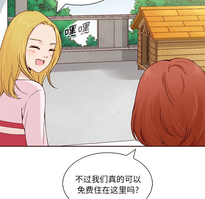 夏奈尔女孩 第 13 章 第64页