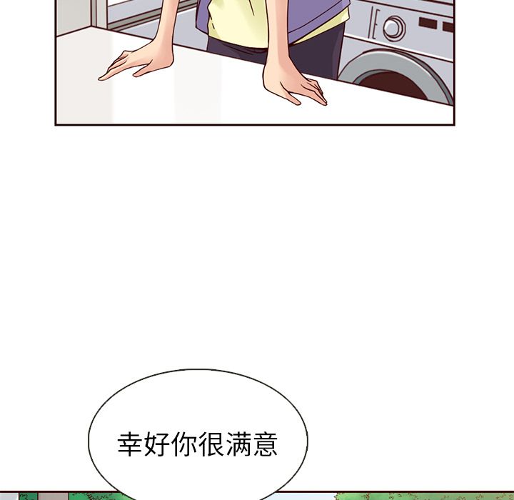 夏奈尔女孩 第 13 章 第63页