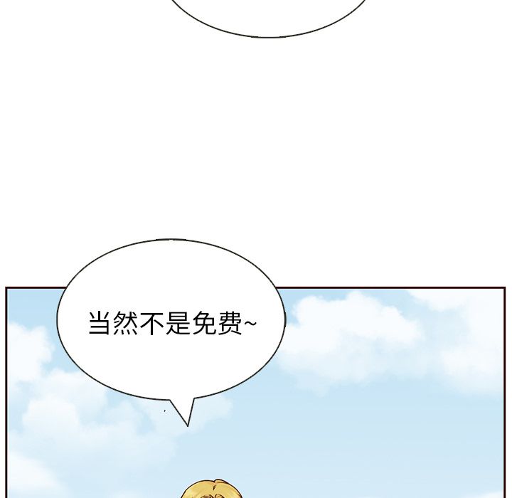 夏奈尔女孩 第 13 章 第65页