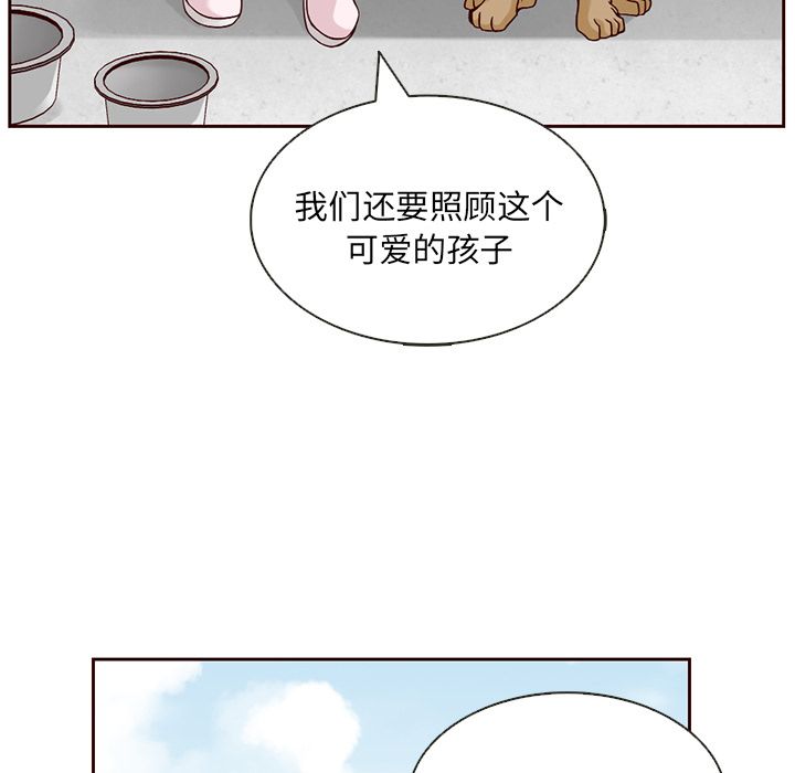 夏奈尔女孩 第 13 章 第67页