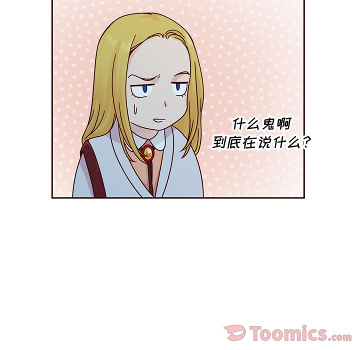 夏奈尔女孩 第 13 章 第41页