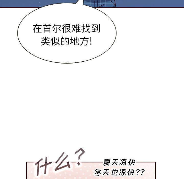 夏奈尔女孩 第 13 章 第40页