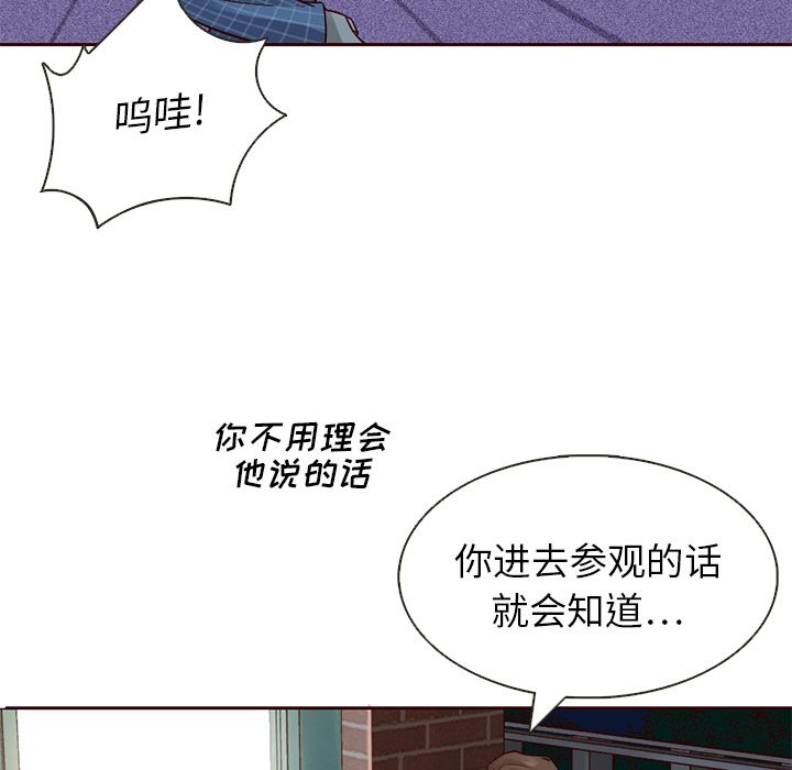 夏奈尔女孩 第 13 章 第43页