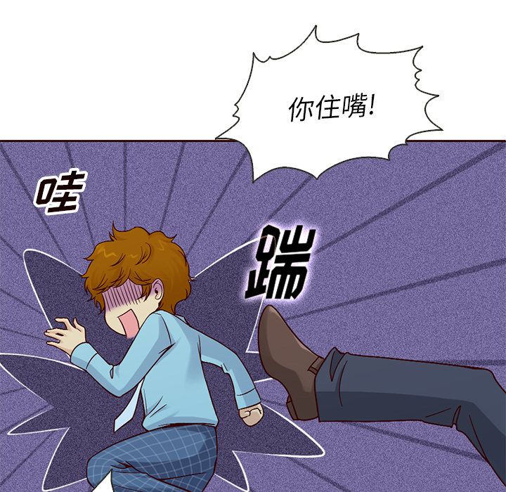 夏奈尔女孩 第 13 章 第42页