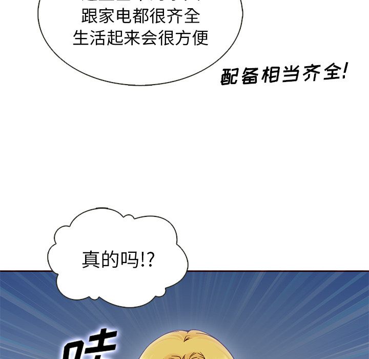 夏奈尔女孩 第 13 章 第45页