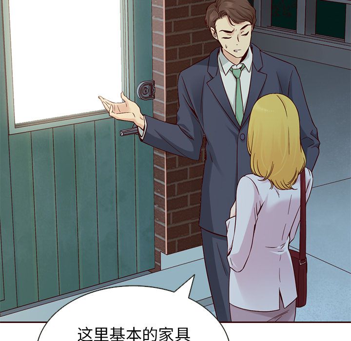 夏奈尔女孩 第 13 章 第44页
