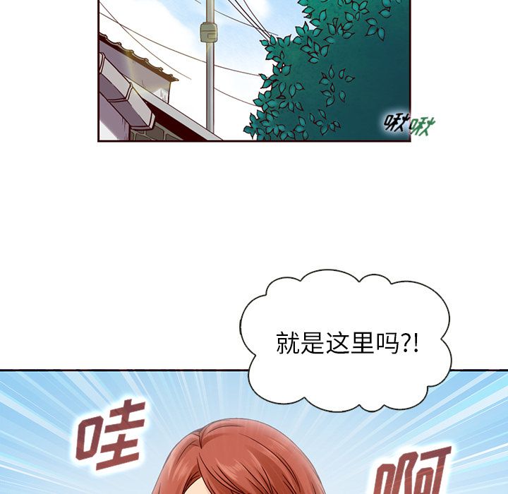 夏奈尔女孩 第 13 章 第48页