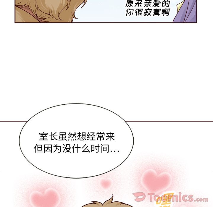 夏奈尔女孩 第 13 章 第71页