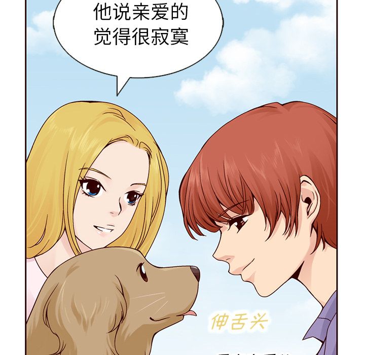 夏奈尔女孩 第 13 章 第70页