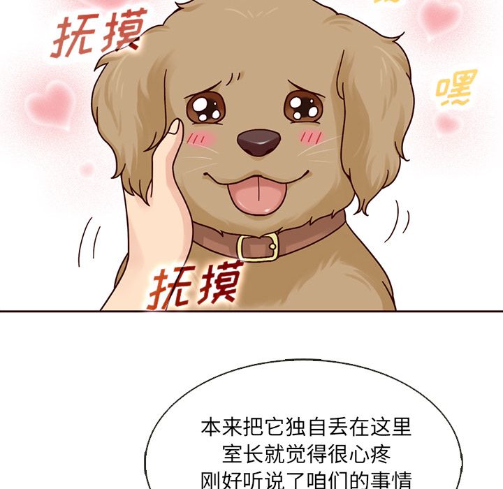 夏奈尔女孩 第 13 章 第72页