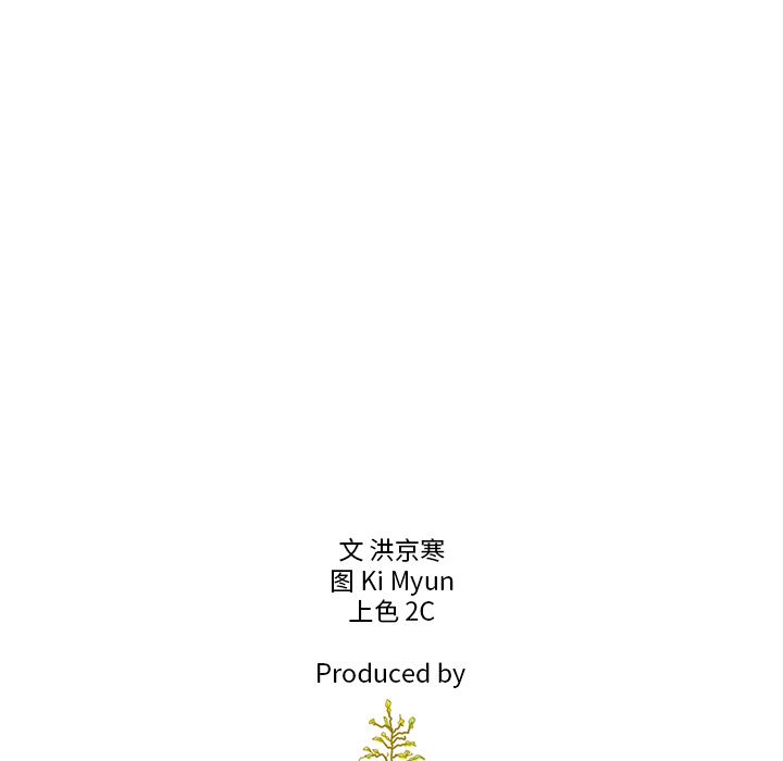 夏奈尔女孩 第 13 章 第75页