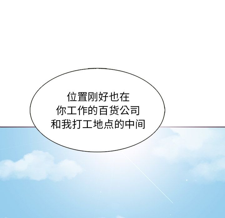 夏奈尔女孩 第 14 章 第11页