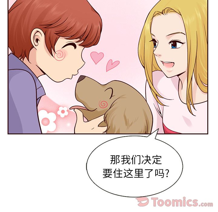夏奈尔女孩 第 14 章 第14页