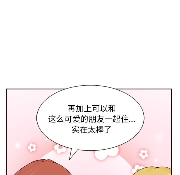 夏奈尔女孩 第 14 章 第13页